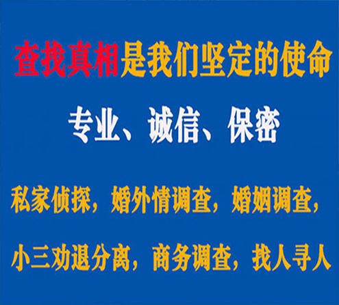 关于南汇忠侦调查事务所